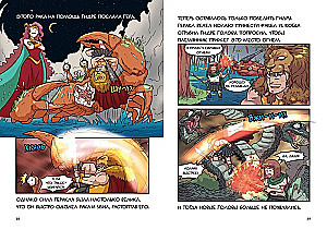 Герои и звезды