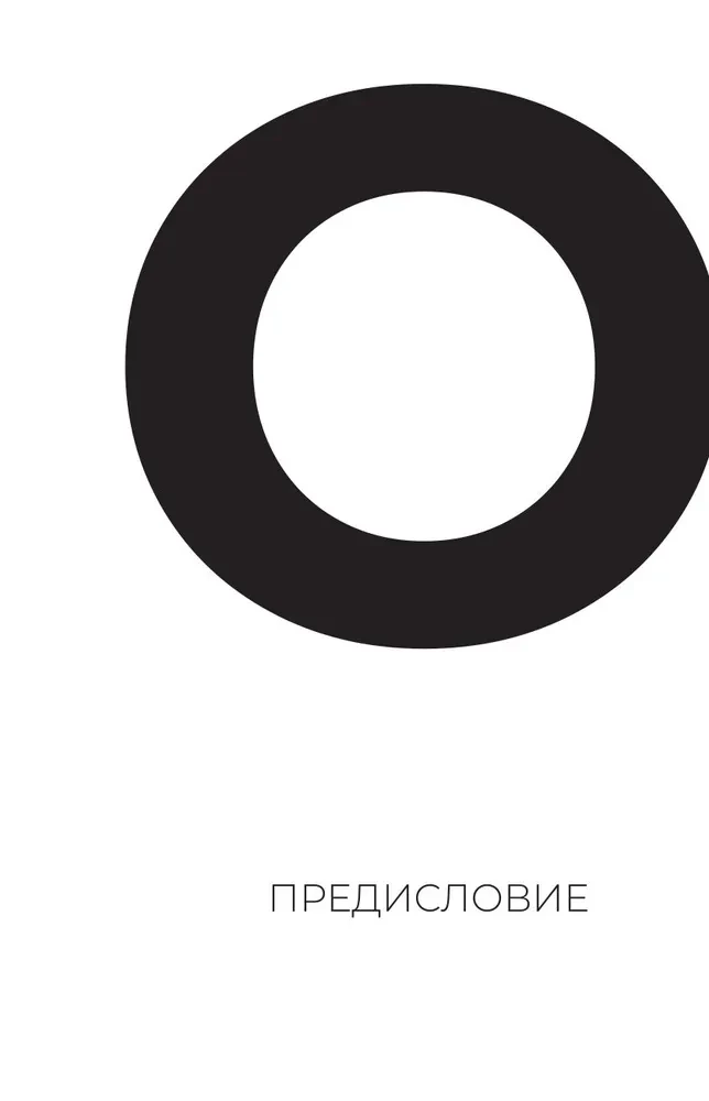 Числоголики