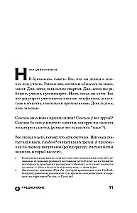 Числоголики
