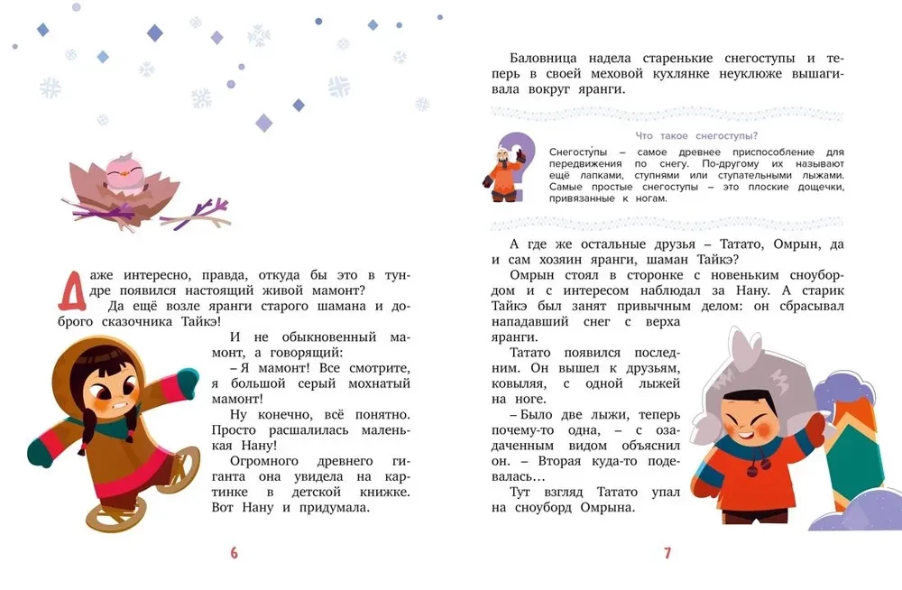 Умка. Удивительное везение