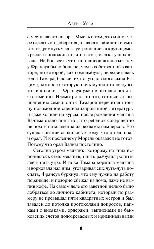Ключ к убийству