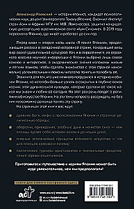 Корни Японии. От тануки до кабуки