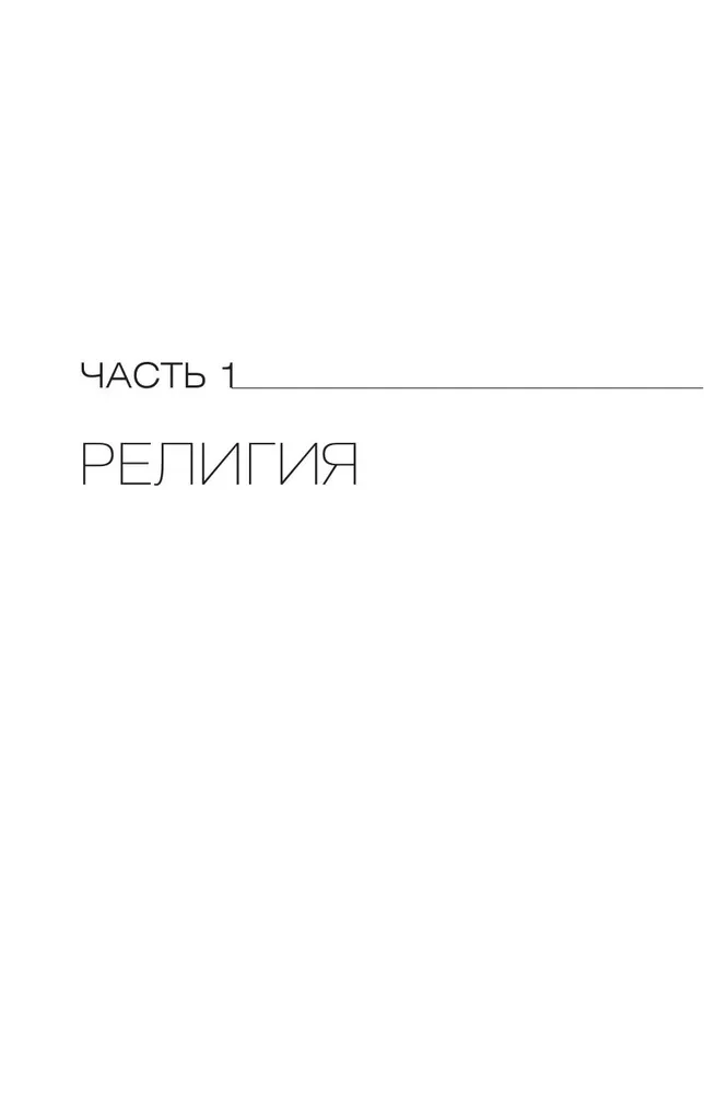Корни Японии. От тануки до кабуки