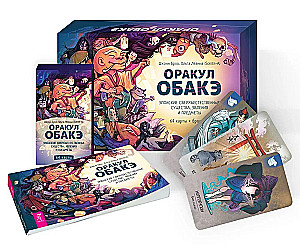 Obakē orakuls. Japāņu pārdabiskās būtnes, parādības un priekšmeti (64 kartes + brošūra)