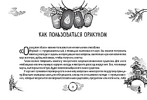 Obakē orakuls. Japāņu pārdabiskās būtnes, parādības un priekšmeti (64 kartes + brošūra)