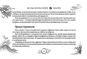 Obakē orakuls. Japāņu pārdabiskās būtnes, parādības un priekšmeti (64 kartes + brošūra)