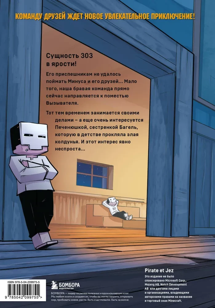Дневник героя. Лицом к лицу с Вызывателем. Книга 10