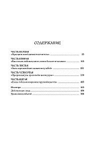Kļūdainā karaliene. Romāns par Katrīnu Hovardu