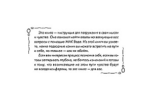 Plūsmā. Metaforiskās asociatīvās kartes, kas atklāj slēptās psihes programmas (64 kartes)