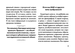 Plūsmā. Metaforiskās asociatīvās kartes, kas atklāj slēptās psihes programmas (64 kartes)