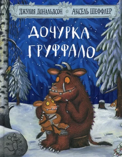 Dēliņa Grufalo