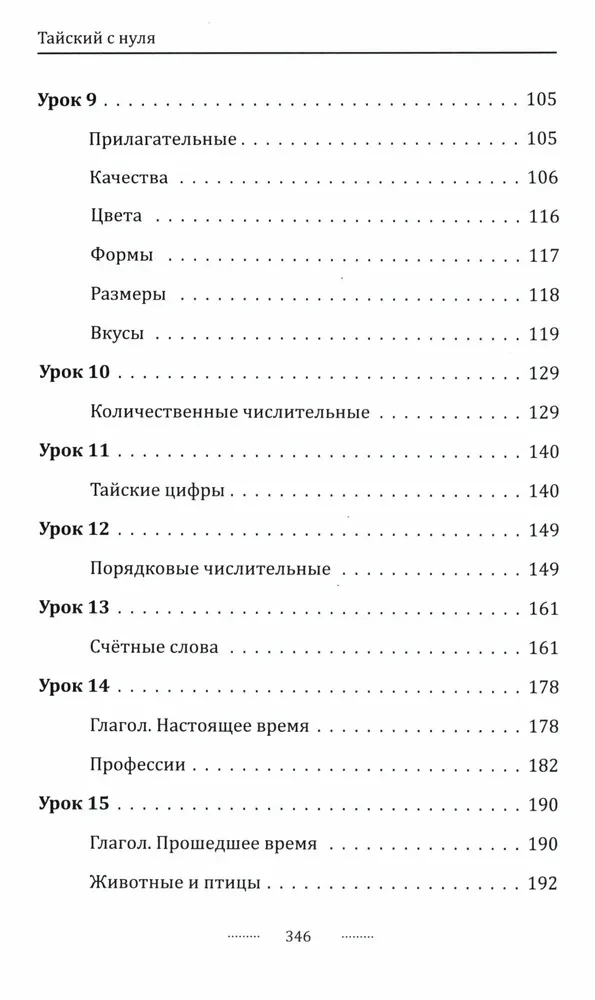 Дочурка Груффало
