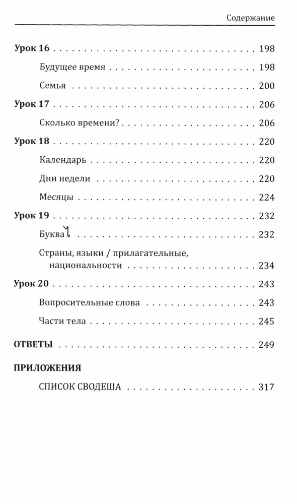 Дочурка Груффало