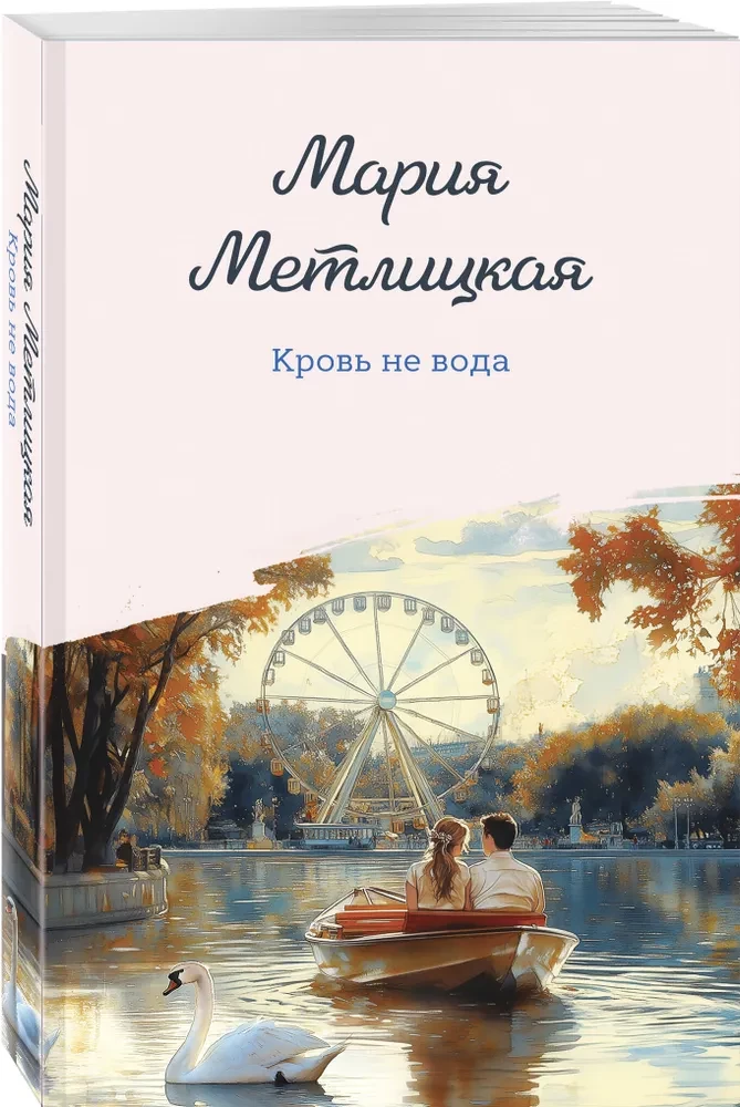 Asinis nav ūdens