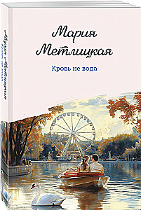Asinis nav ūdens