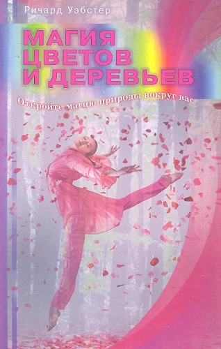 Ziedu un koku burvība. Atklājiet apkārtējo dabu