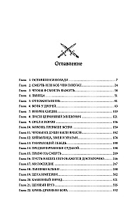Ollvards. Likteņu iznīcinātājs