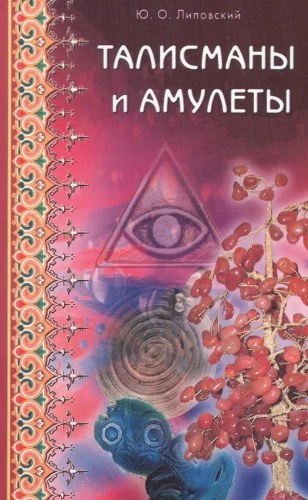 Talismans un amulets
