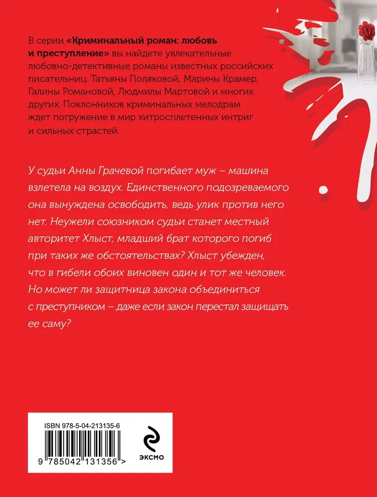 Nekas slikts mirušajam