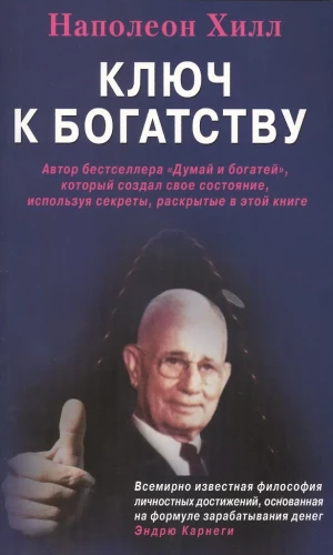 Atslēga uz bagātību