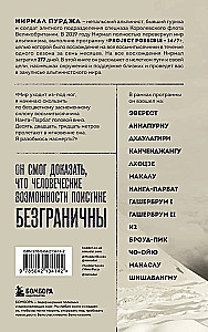 Pāri iespējamā. Slavenākā nepaliešu alpīnistā biogrāfija, kurš uzkāpa uz visiem četriem desmit tūkstošiem