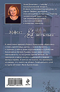 Nāvējošie apskāvieni