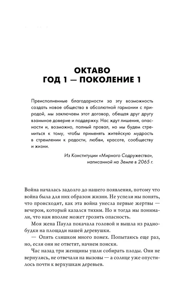 Семиозис