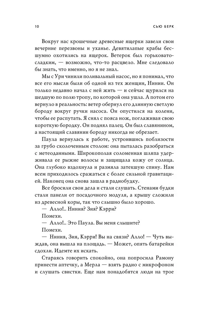Семиозис