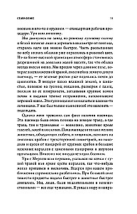 Семиозис