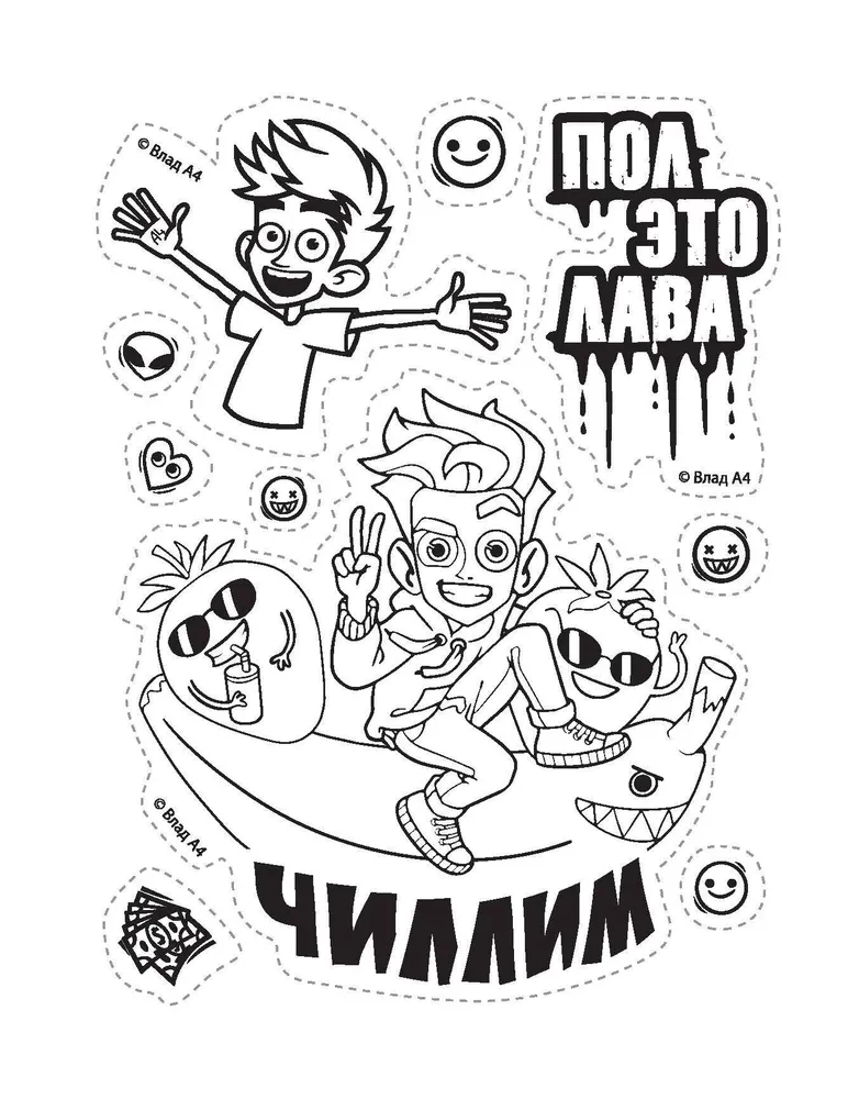Sīklietu grāmata. Vlad A4. Krāso, izgriez, pielīmē