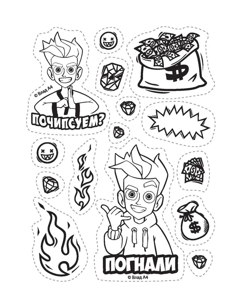 Sīklietu grāmata. Vlad A4. Krāso, izgriez, pielīmē