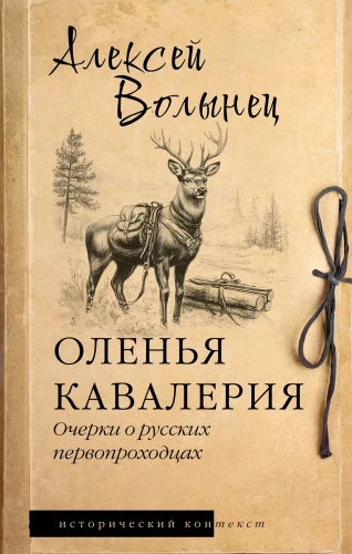 Oļņu kavalērija
