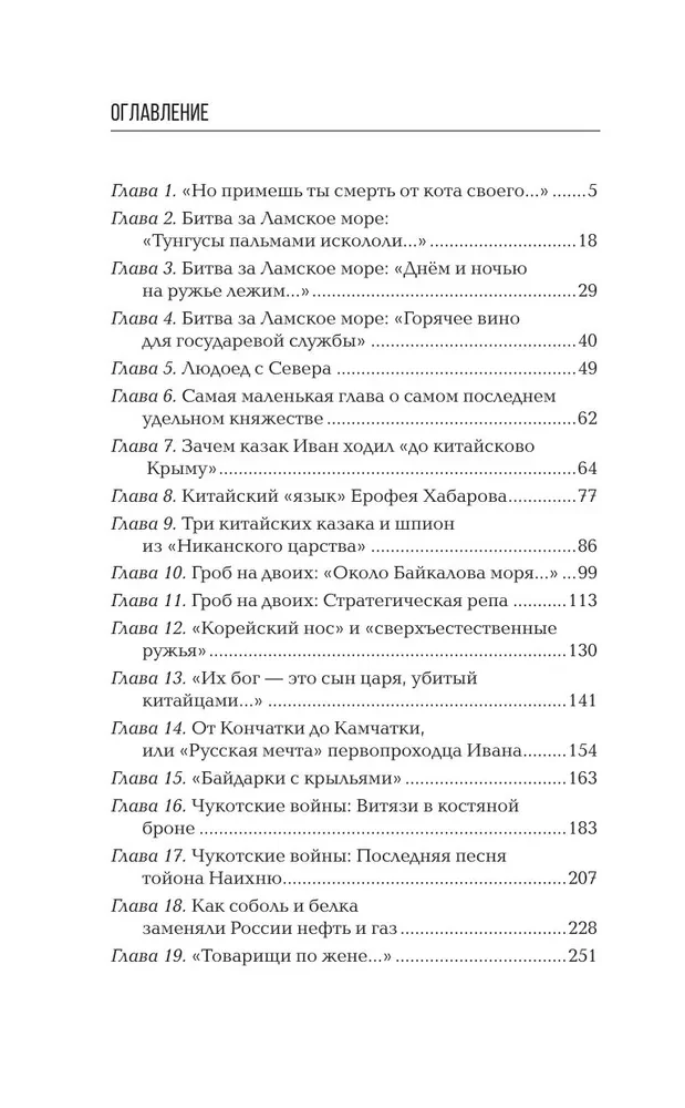 Оленья кавалерия