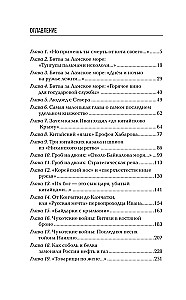 Оленья кавалерия