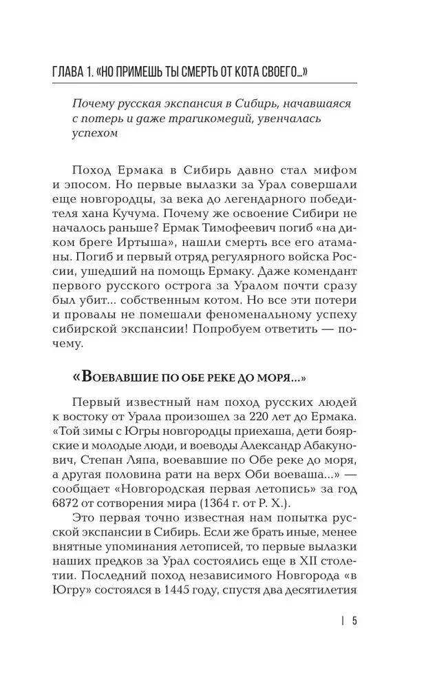 Оленья кавалерия