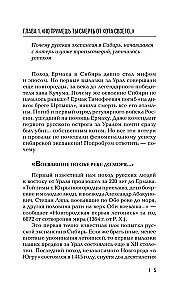 Оленья кавалерия