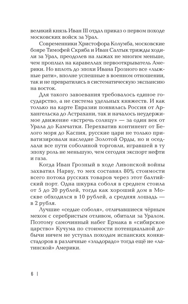 Оленья кавалерия