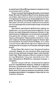 Оленья кавалерия