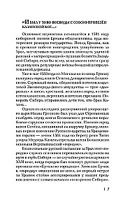 Оленья кавалерия