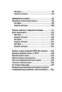 Терапия тревожного расстройства