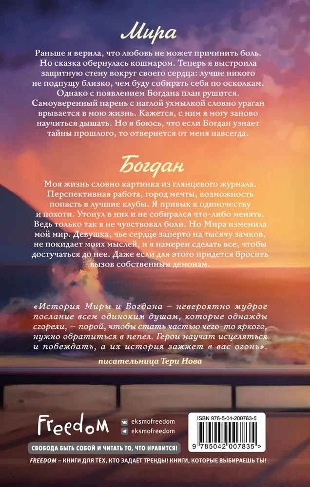Māci man elpot
