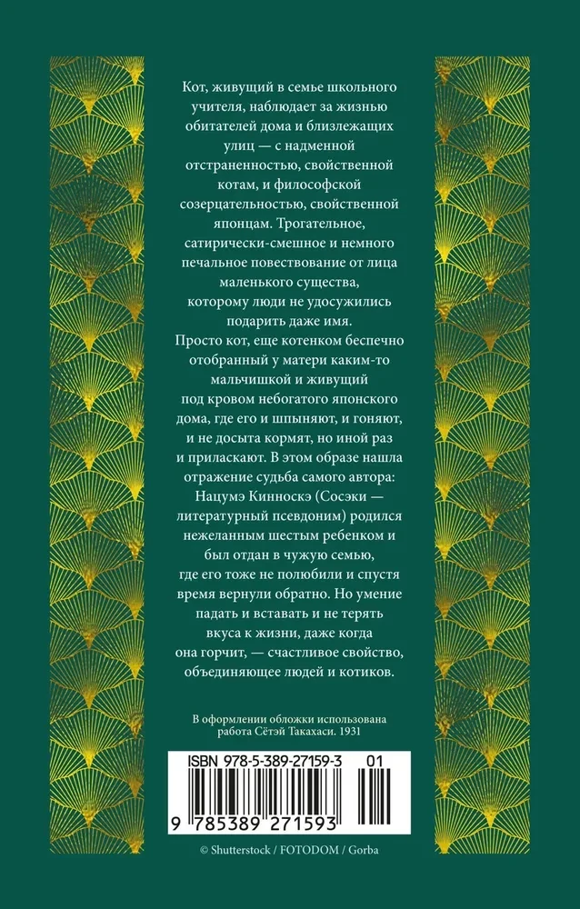 Ваш покорный слуга кот