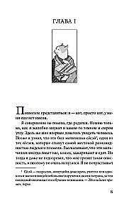 Ваш покорный слуга кот