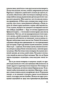 Ваш покорный слуга кот