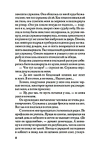Ваш покорный слуга кот