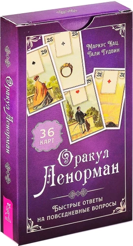 Orakuls Lenormans. Ātri atbildes uz ikdienas jautājumiem (36 kartes)