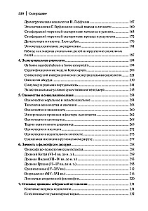 Socioloģija. Teorētiskie virzieni un metodoloģiskie pagriezieni. Komplektā 4 grāmatās