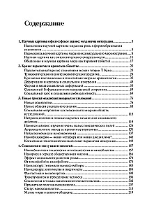 Socioloģija. Teorētiskie virzieni un metodoloģiskie pagriezieni. Komplektā 4 grāmatās