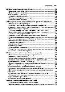 Socioloģija. Teorētiskie virzieni un metodoloģiskie pagriezieni. Komplektā 4 grāmatās