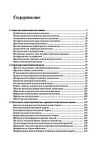 Socioloģija. Teorētiskie virzieni un metodoloģiskie pagriezieni. Komplektā 4 grāmatās